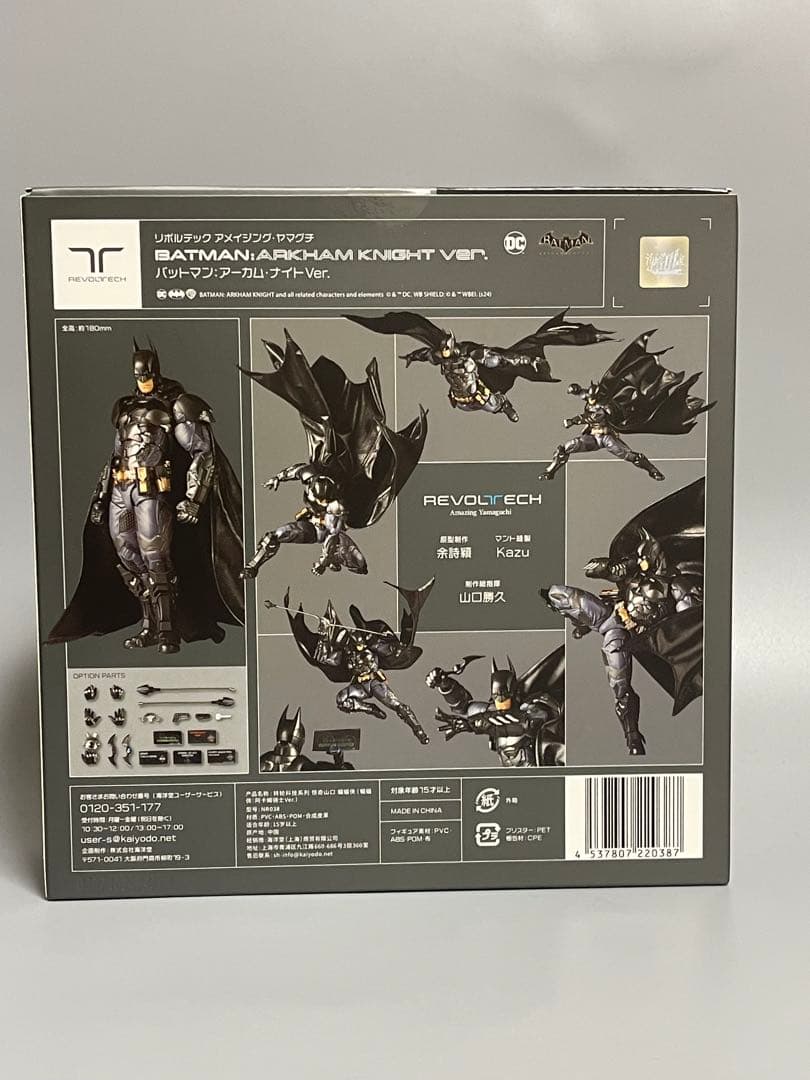 リボルテック　アメイジング・ヤマグチ　バットマン アーカムナイト Ver.