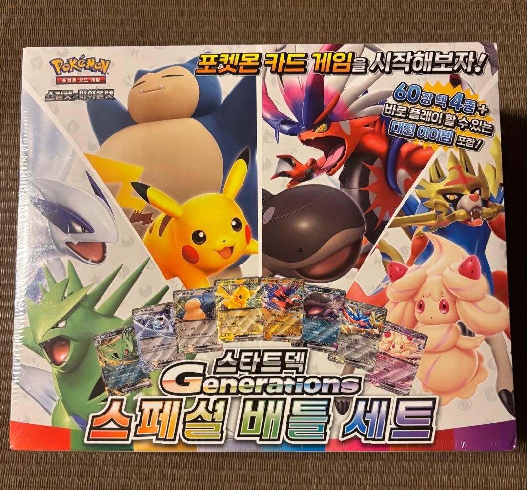 【韓国限定_新品】ポケモンカードゲーム スタートデッキバトル セット