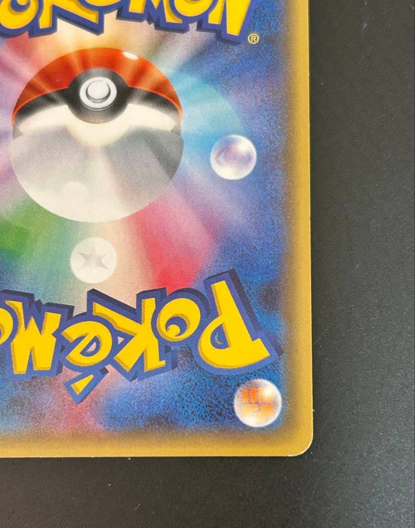 ポケモンカード ピカチュウ　 ほっぺすりすり　ポケキュンコレクション