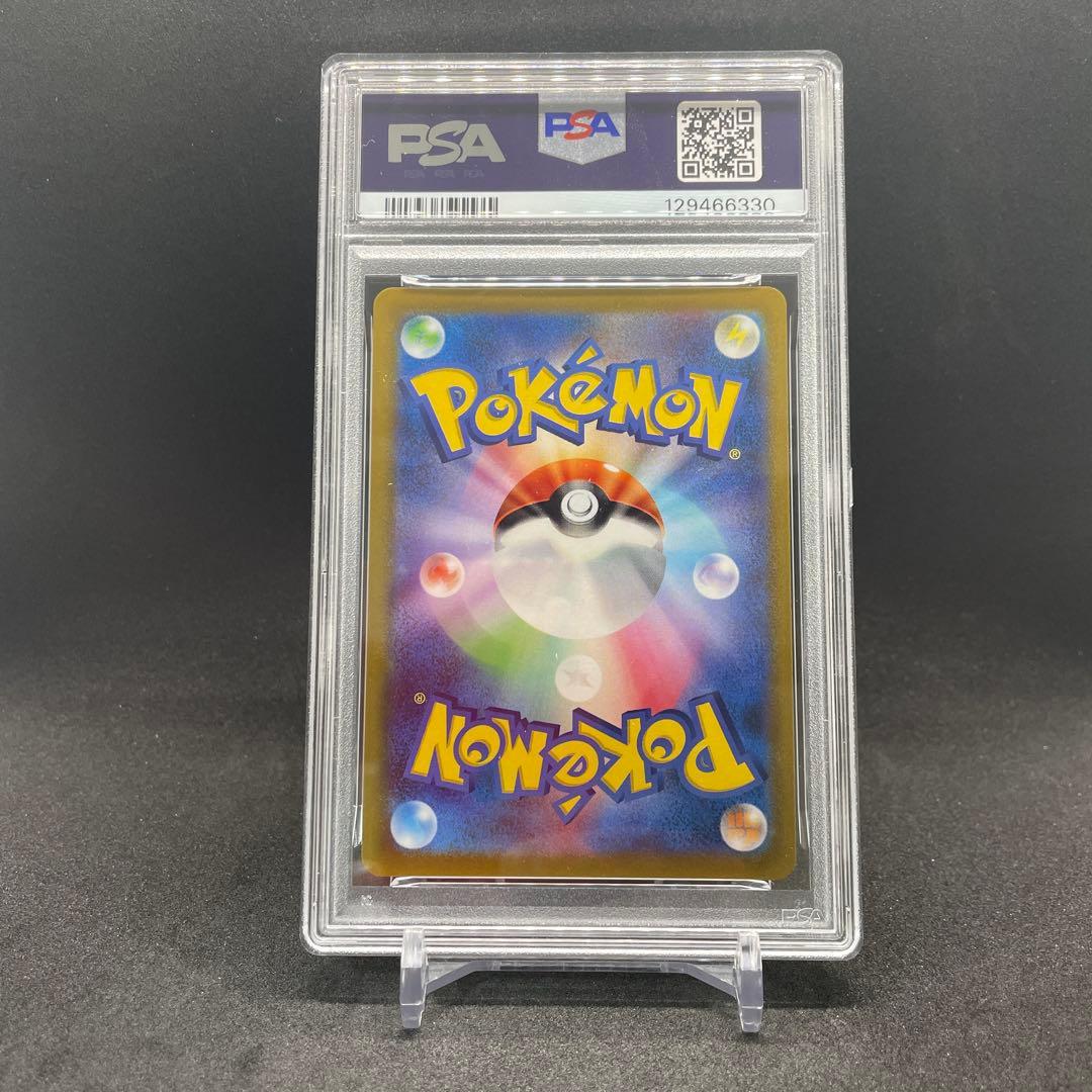 ピカチュウ R ポケモンGO 028/071 PSA10