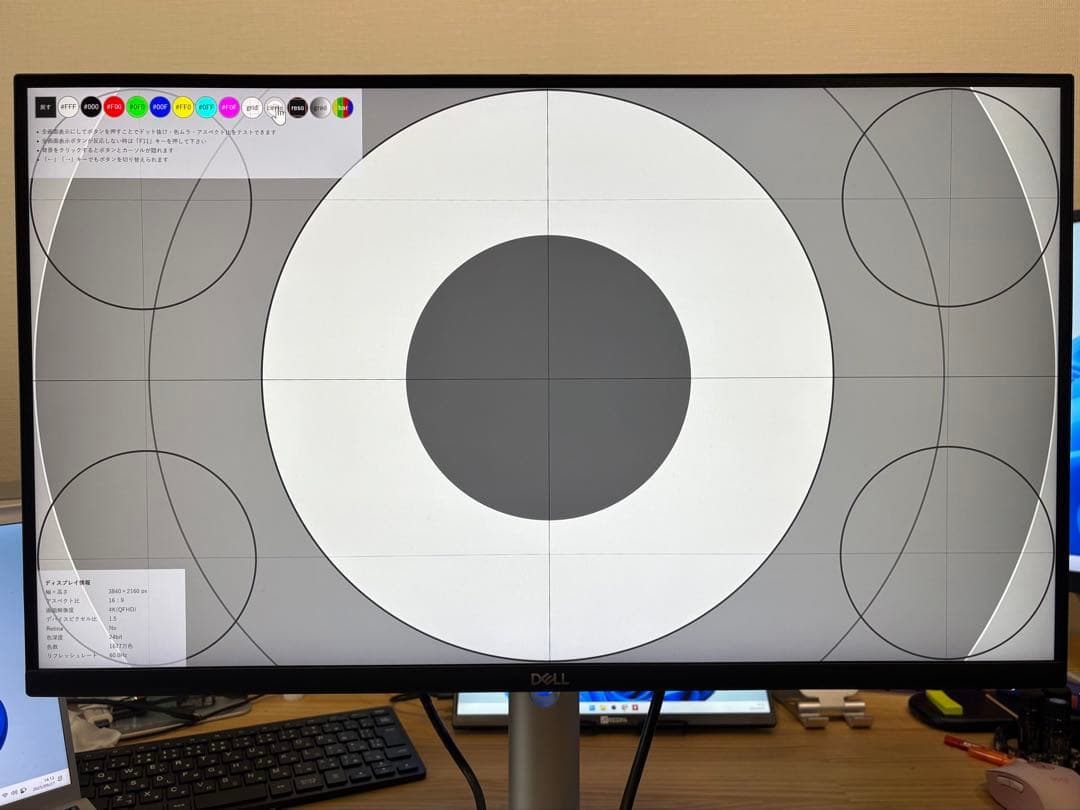 【入れ替えの為、緊急出品！】DELL 2722QC Amazon支払明細付き