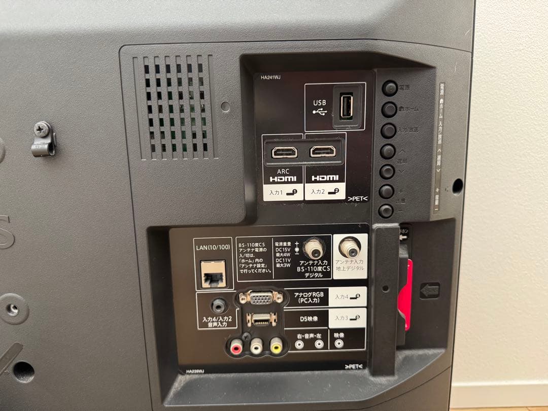 録画HHDセット⭐︎シャープ 液晶テレビ LC32H30 32型 リモコン付き