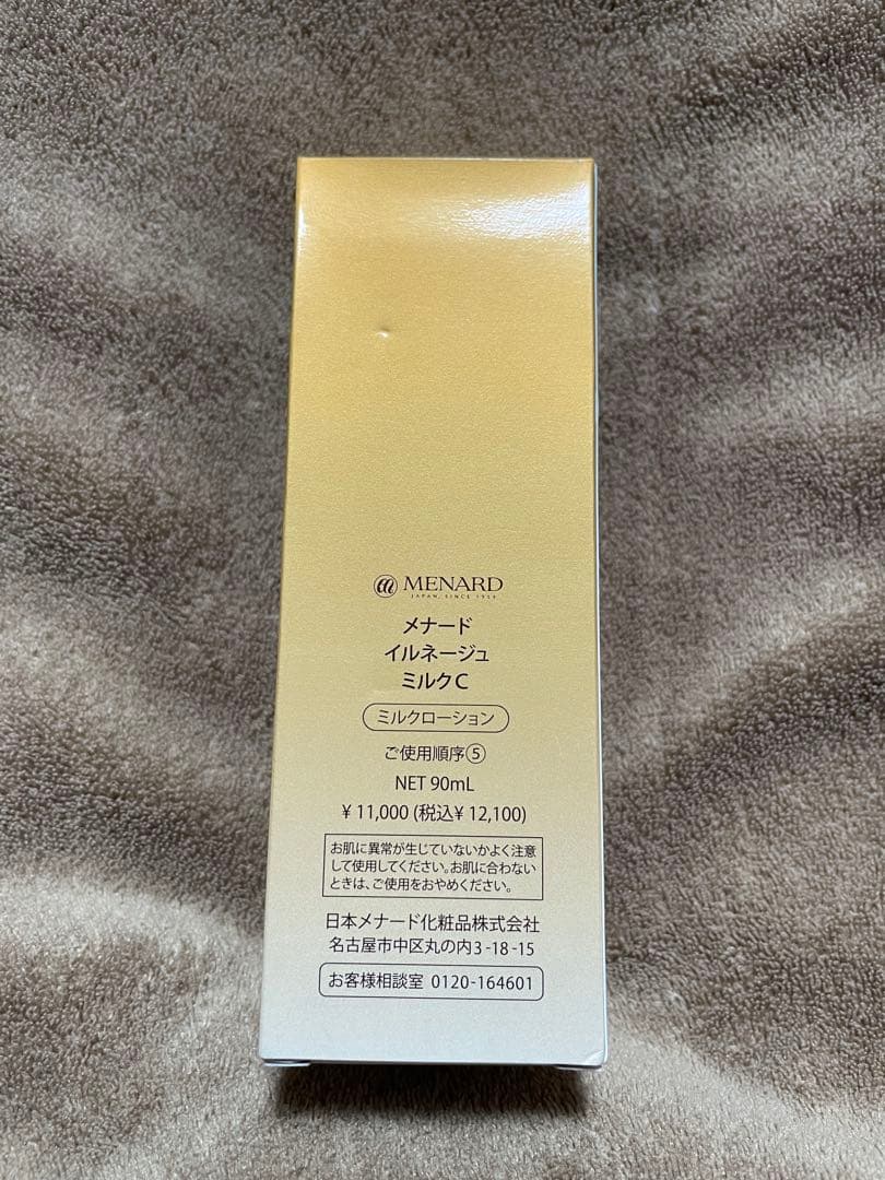 MENARD ILLUNEIGE milk メナードイルネージュ