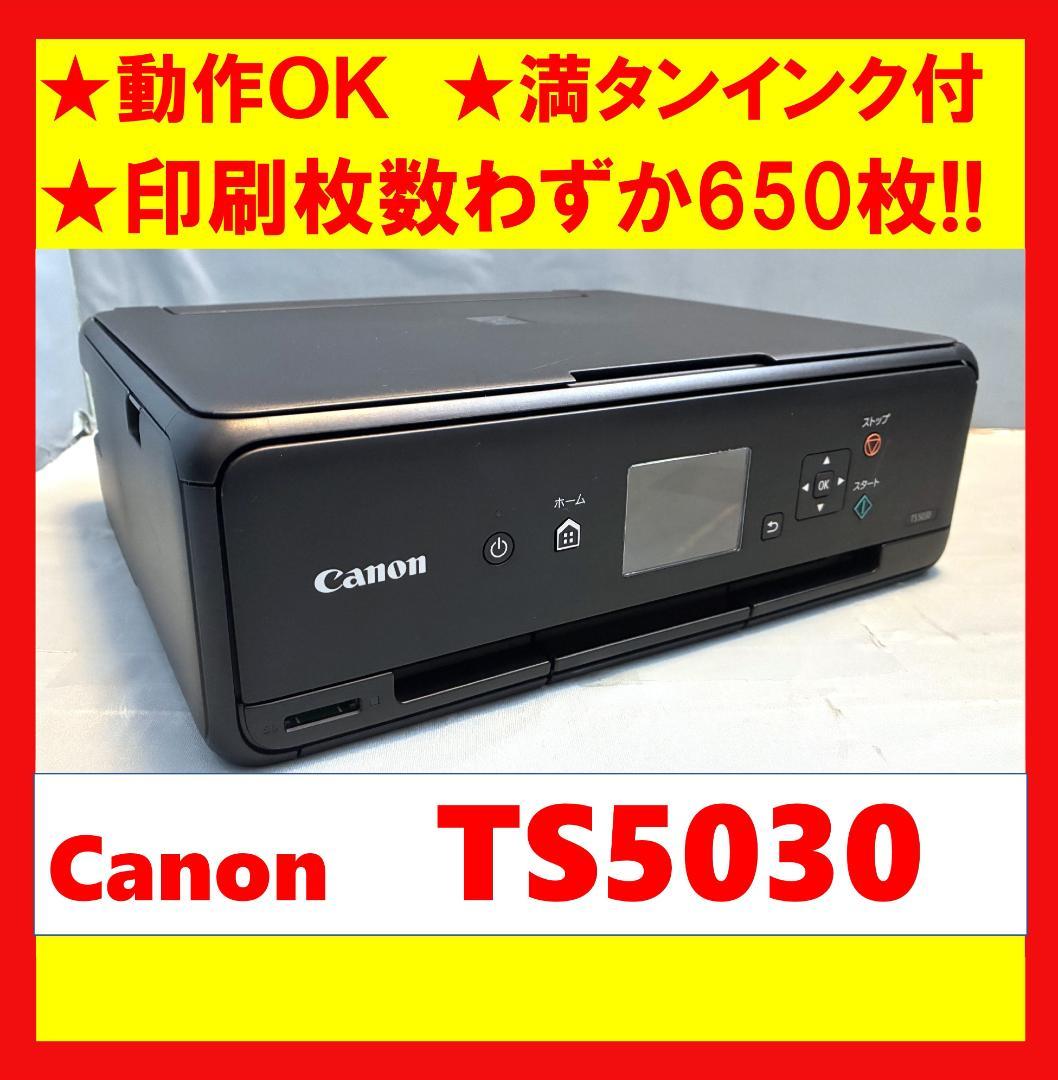 【動作OK】印刷枚数極少！！　Canon　キャノン　プリンタ　TS5030　②