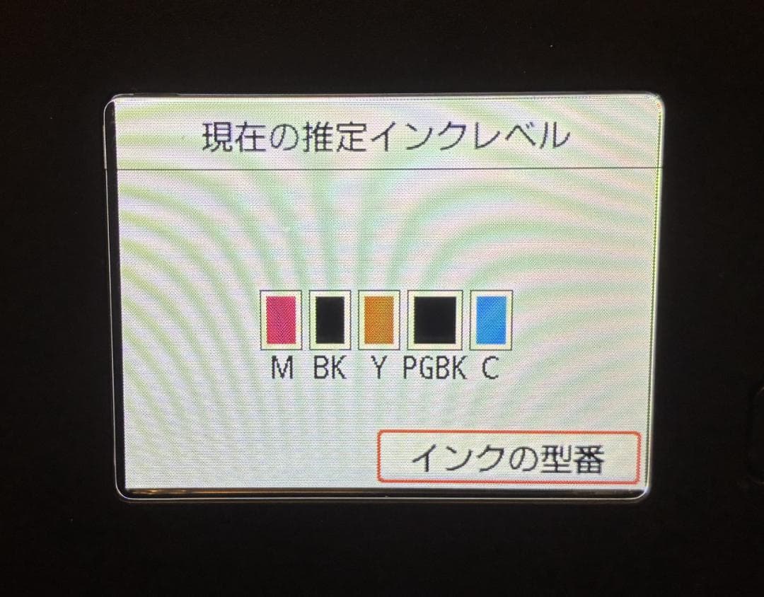 【動作OK】印刷枚数極少！！　Canon　キャノン　プリンタ　TS5030　②