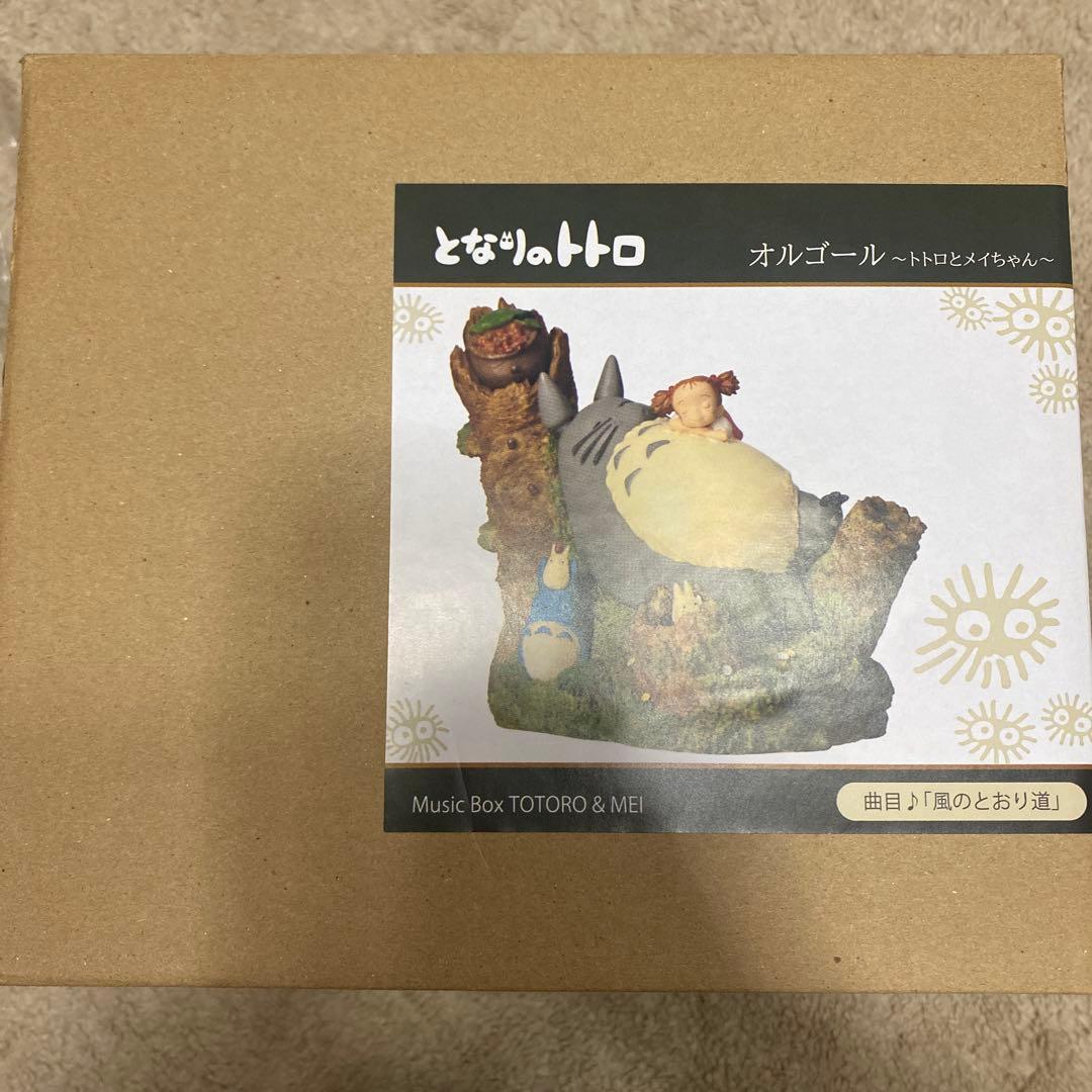 【新品未使用】となりのトトロ オルゴール 〜トトロとメイちゃん〜 風のとおり道
