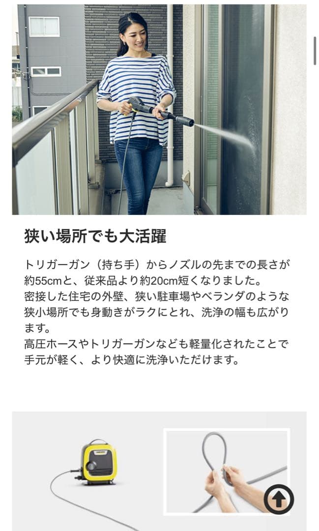 KARCHER 高圧洗浄機 K Mini 1.600-050.0