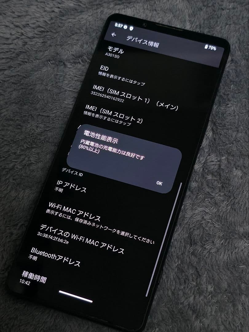 Xperia 1 V A301SO ブラック 256GB