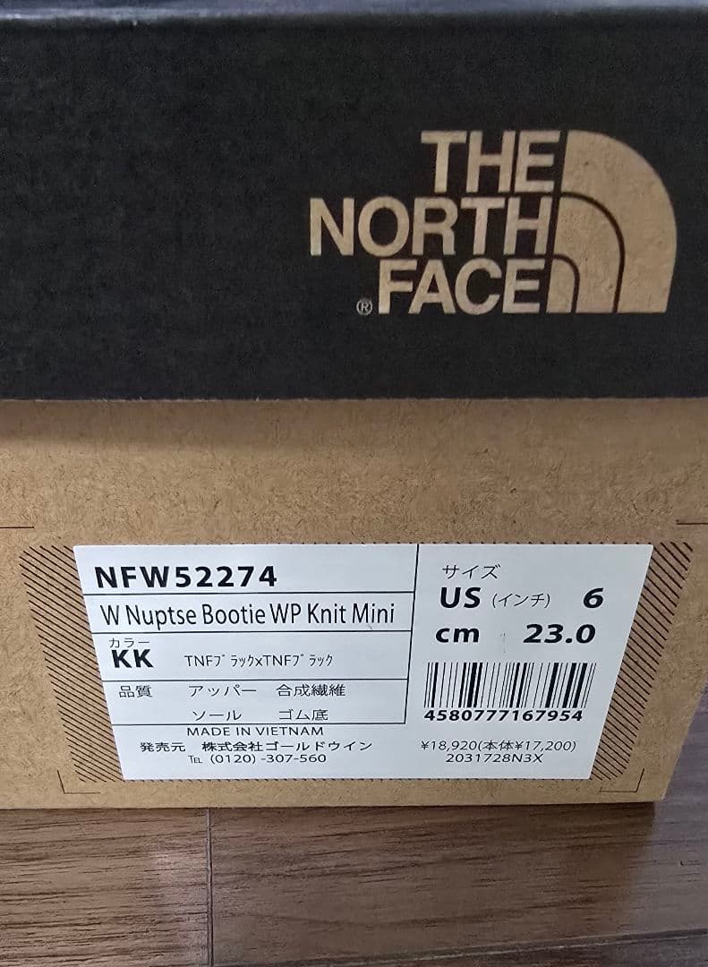 ちこW Nuptse Bootie WP Knit Mini