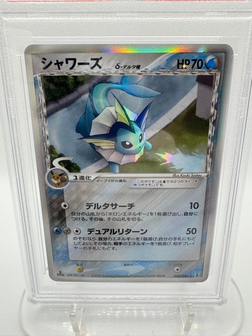 ジ*ン様 【PSA7】シャワーズ δデルタ種 1ED PCG6 030/086