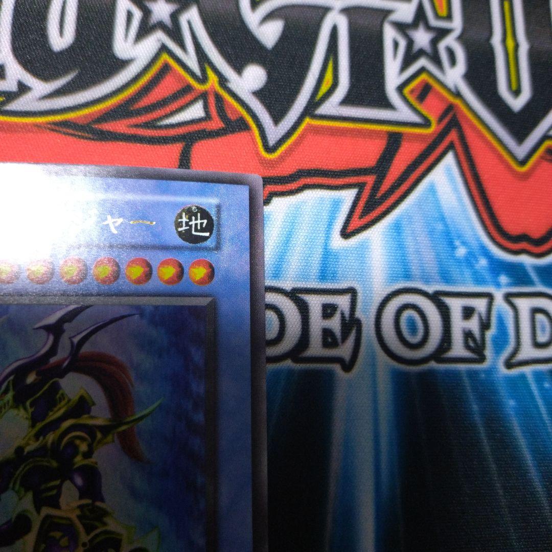 カオス・ソルジャー　初期ウルトラ　遊戯王