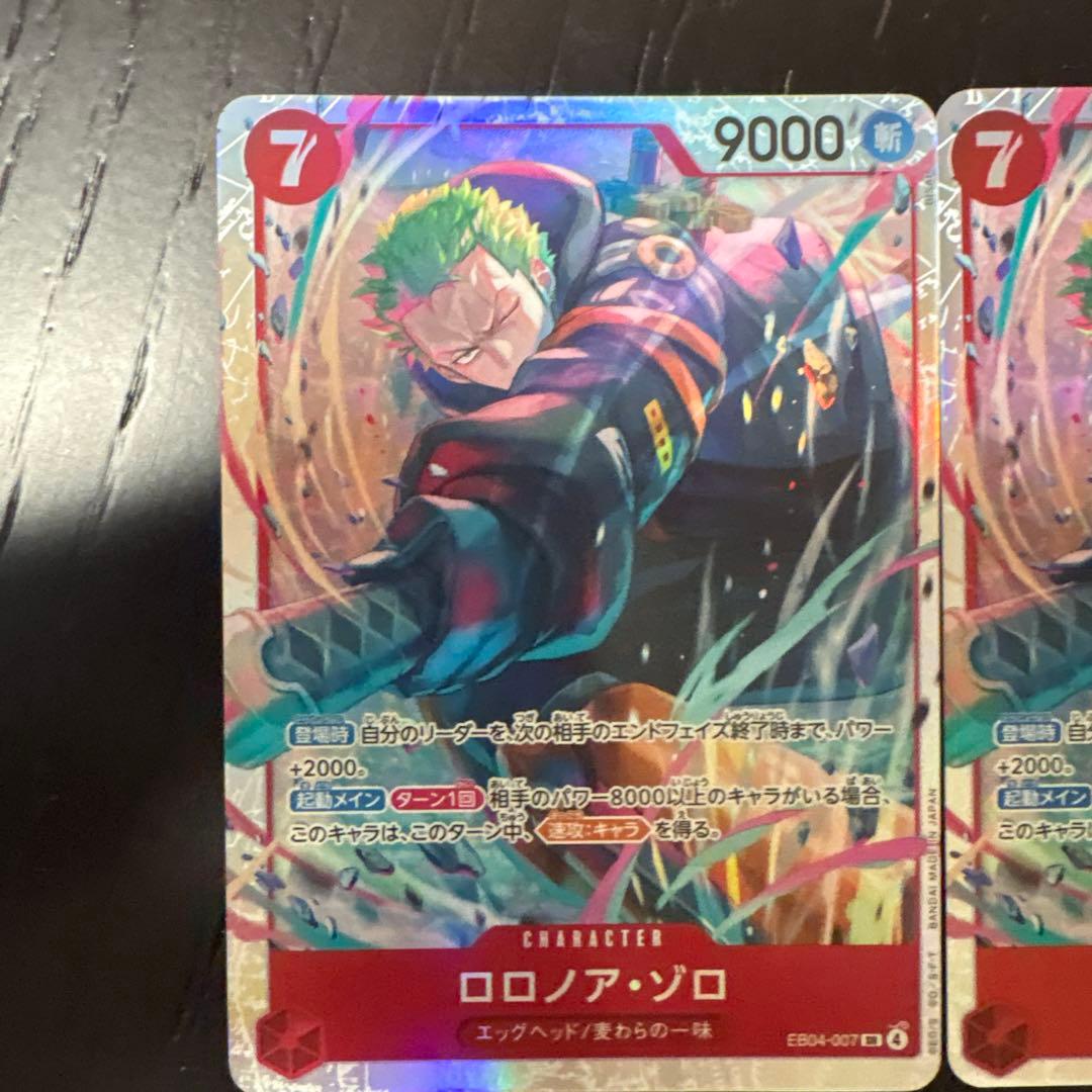 egghead crisis 7ゾロ 3枚セット