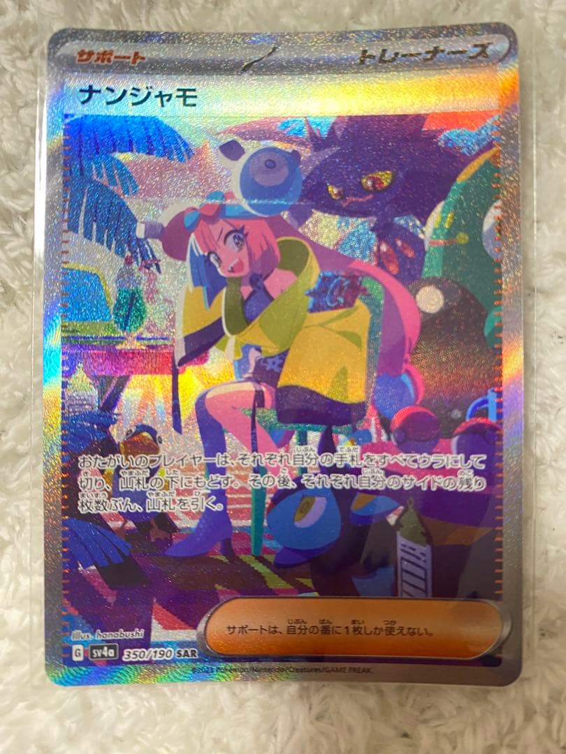 ポケカ引退品　 美品　SR・ SAR12枚まとめ売り　早い者勝ち　大量おまけ付き