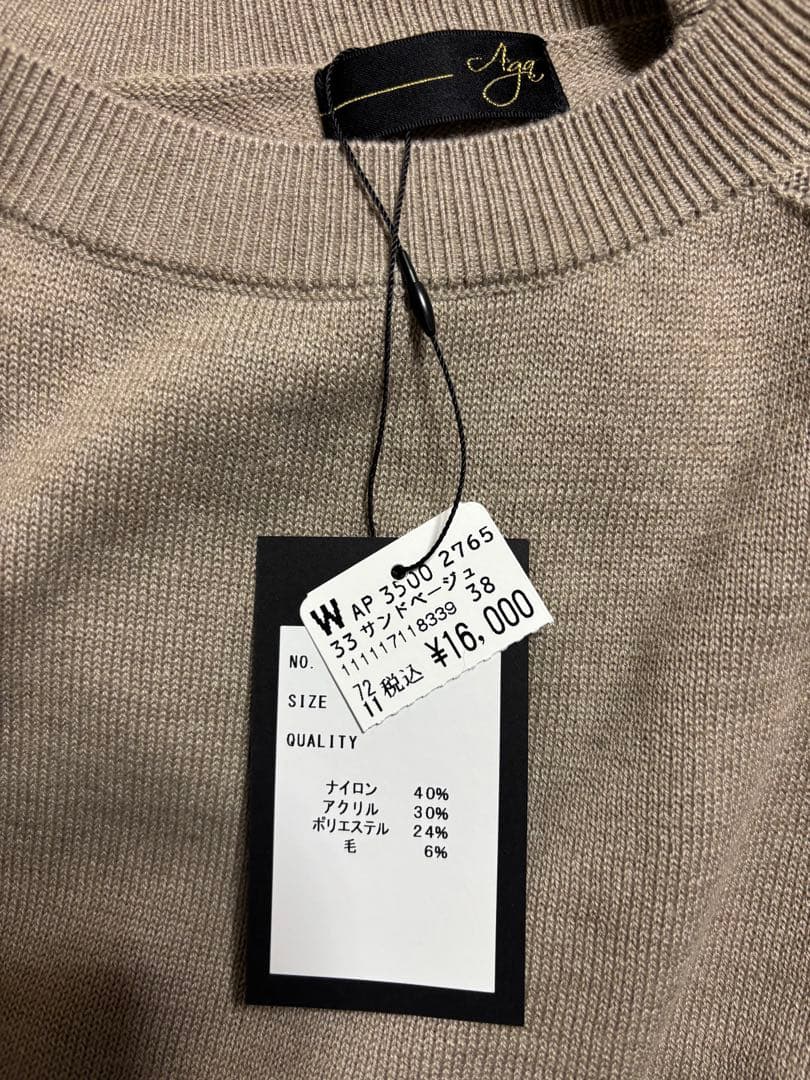 Aga ラウンドヘムニットandベスト2点