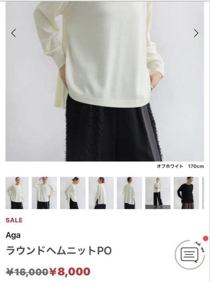 Aga ラウンドヘムニットandベスト2点