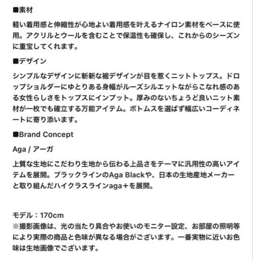 Aga ラウンドヘムニットandベスト2点