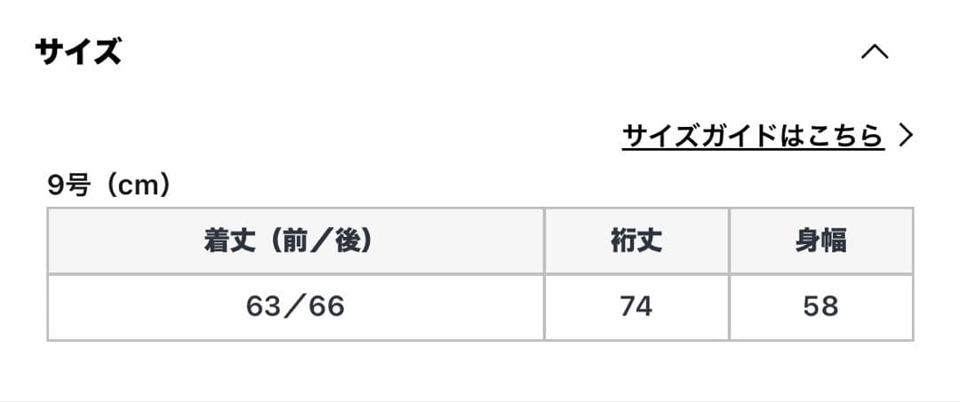 Aga ラウンドヘムニットandベスト2点