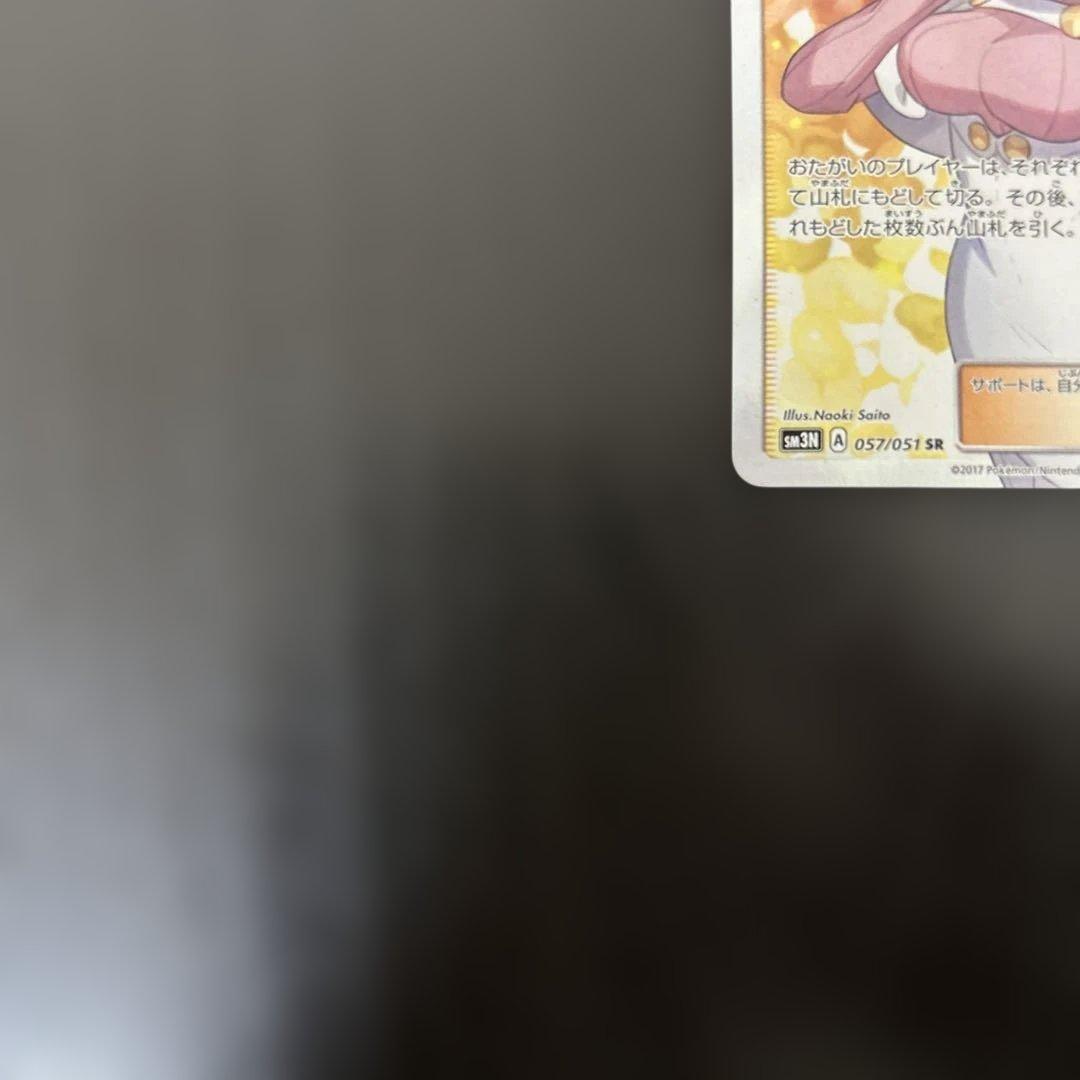 ビッケ　sr 汎用　ゲリラ　サポート