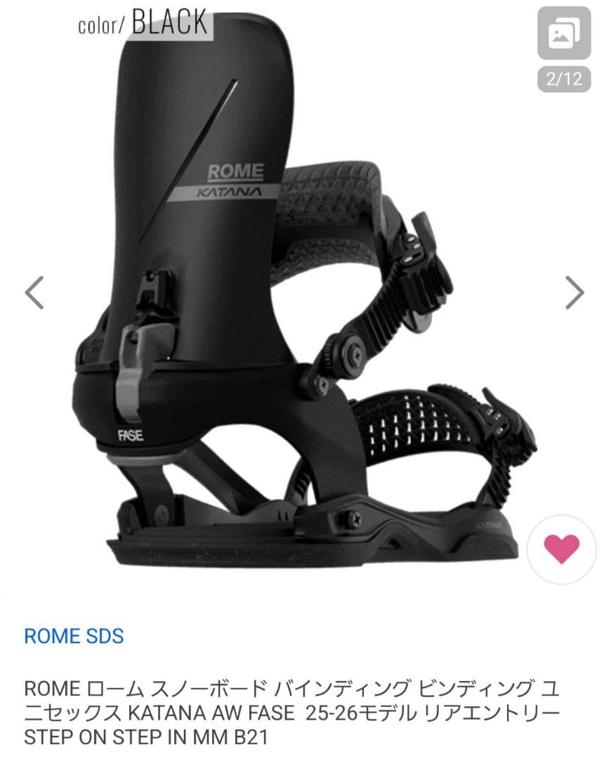 25-26 ROME fase ビンディング Sサイズ