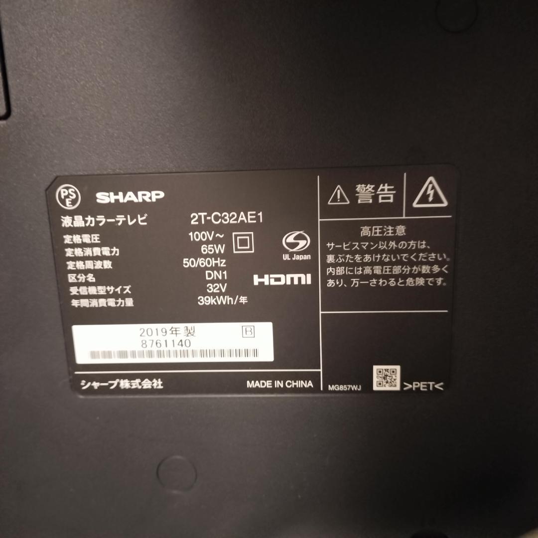 SHARP 32インチ液晶テレビ 2T-C32AE1
