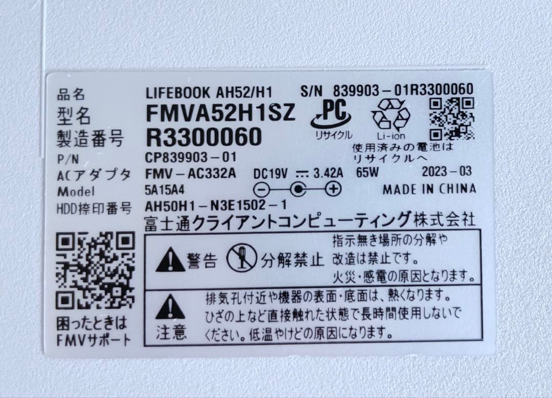 【液漏れあり】富士通LIFEBOOK AH52/H1 ＋ マウス付き