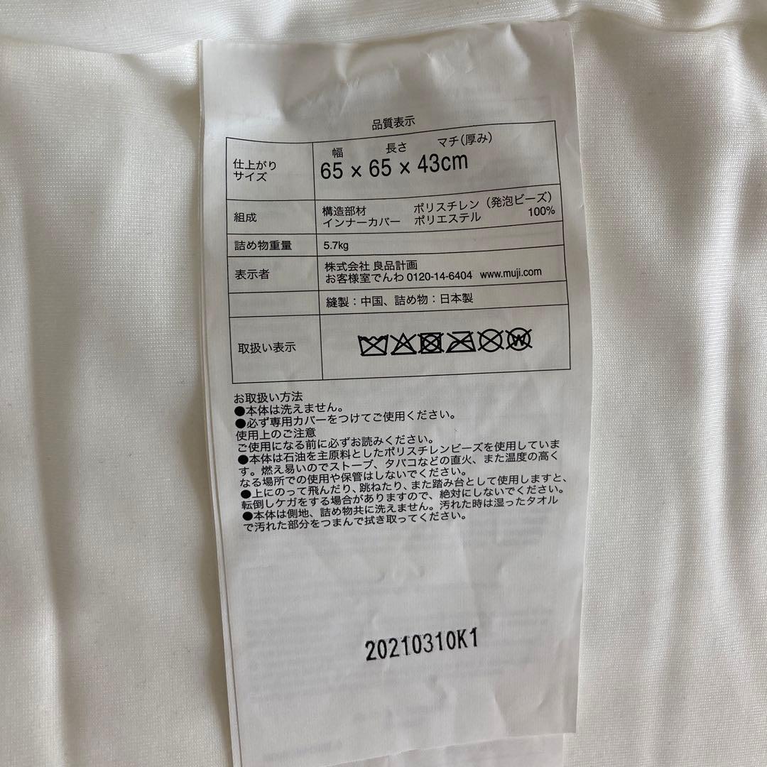 無印良品【美品】体にフィットするソファ大