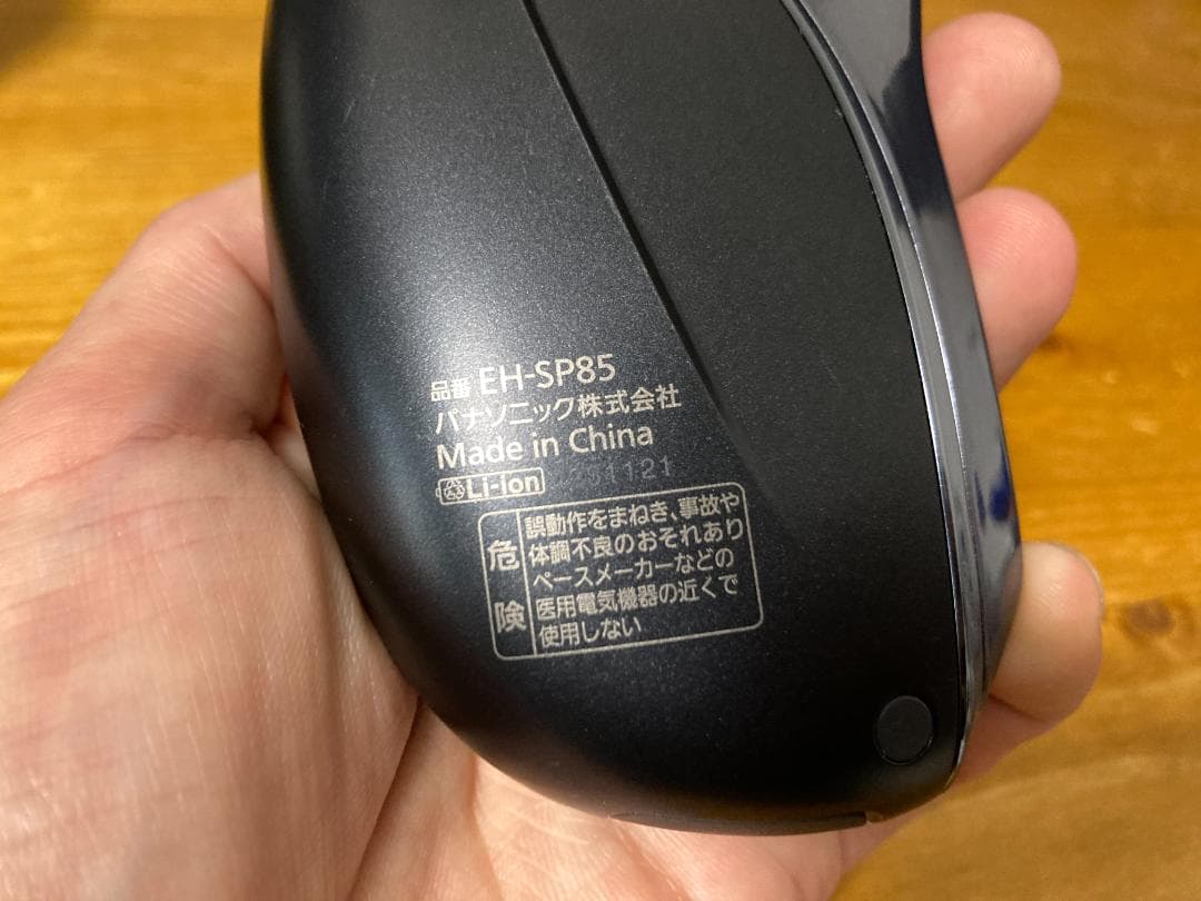 パナソニック Panasonic バイタリフト かっさ EH-SP85-K