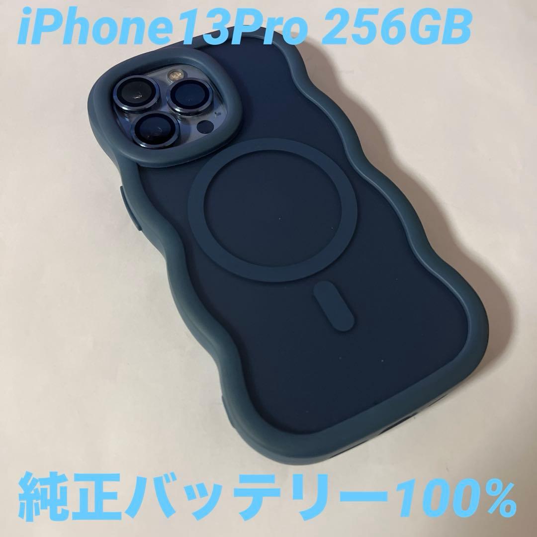 iPhone 13 Pro 256GB シエラブルー SIMフリー 美品