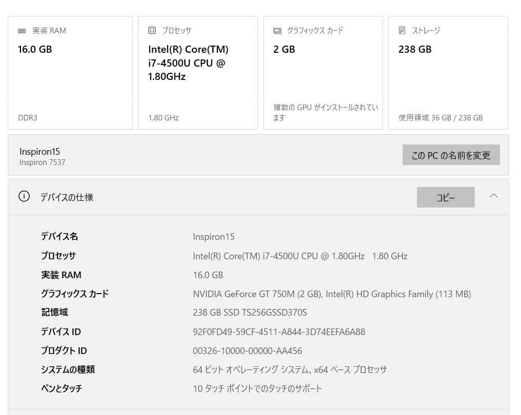 Windowsノート本体 DELL Inspiron15 7537 i7-4500U 16GB 256GB