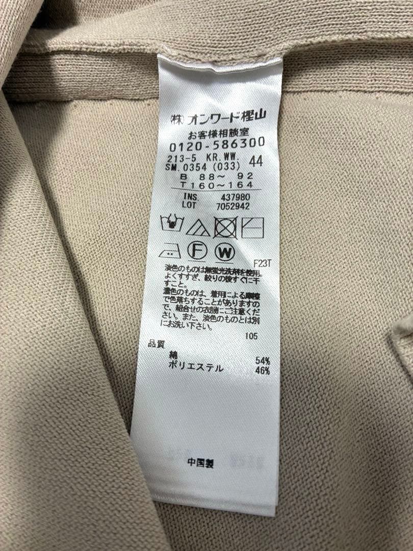 23区【洗える】ストレッチコットンポリエステル ニット　サイズ44