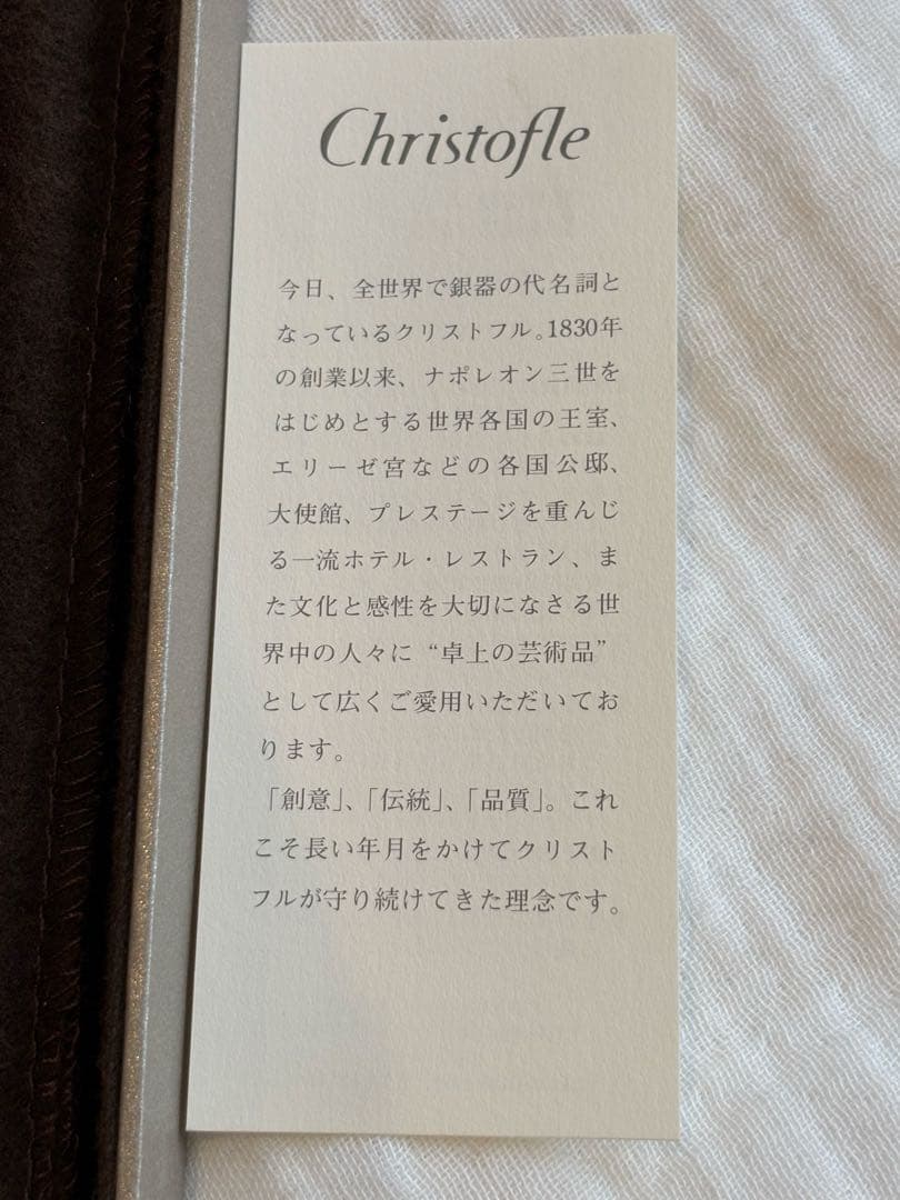 【新品/未使用】【クリストフル】Christofle 箸 ペア 赤黒