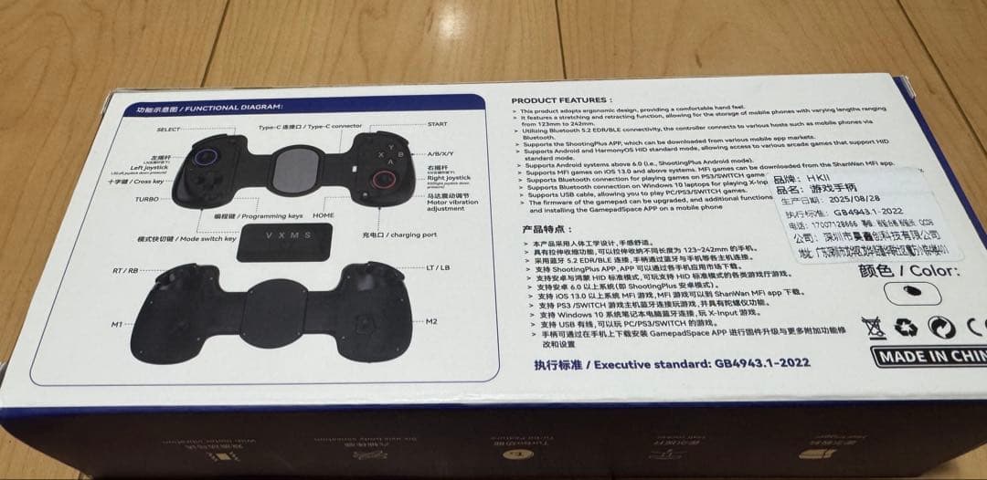 【日本未発売】BSP D8+ ゲームコントローラー Hall 搭載 有線/無線