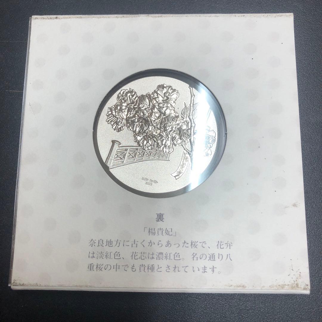 A*i様 桜の通り抜け　昭和58年 記念メダル