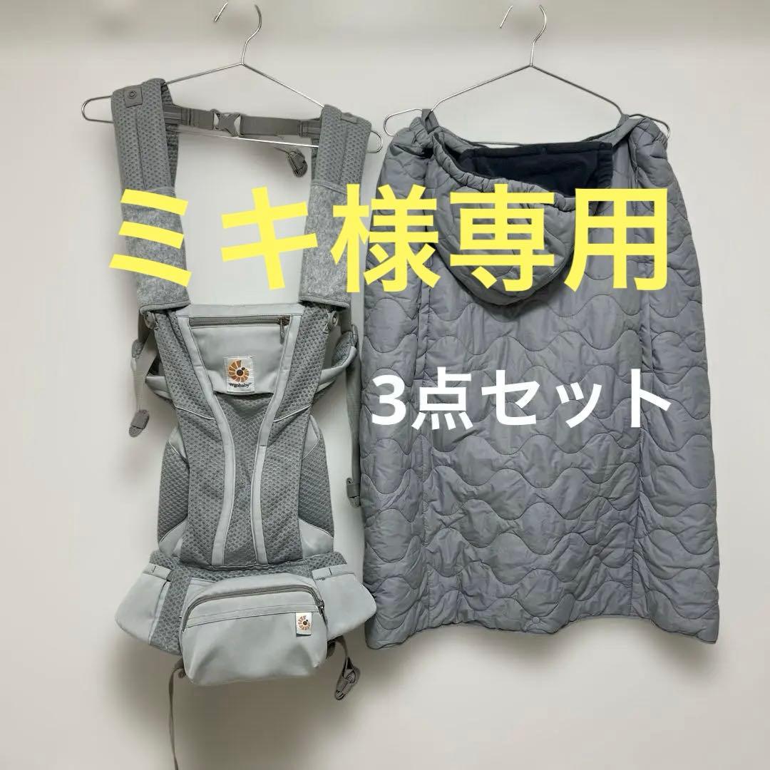 エルゴベビー オムニブリーズ 360 抱っこ紐