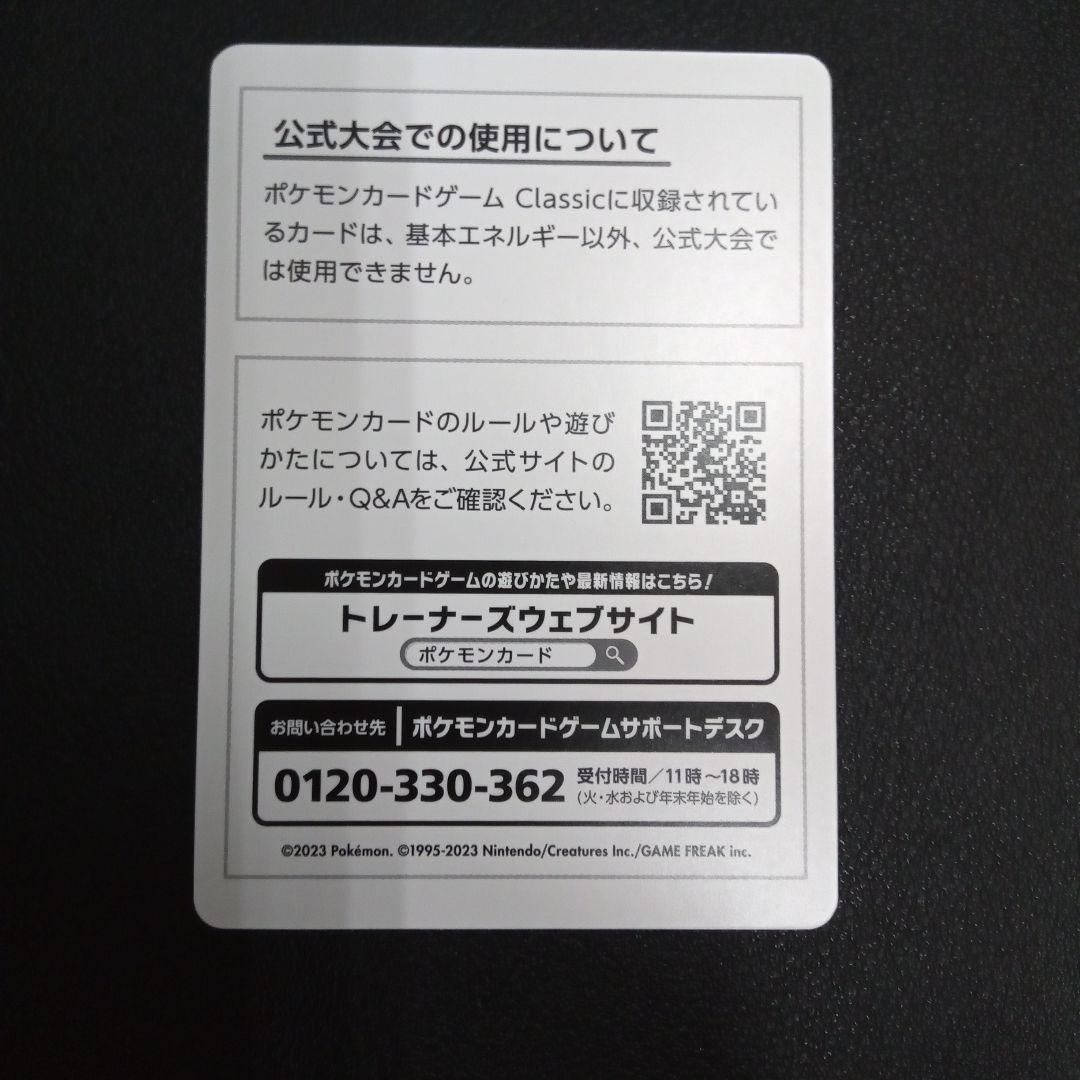 c823 ポケモンカード CLASSIC デッキ3個セット　※デッキ全て未開封