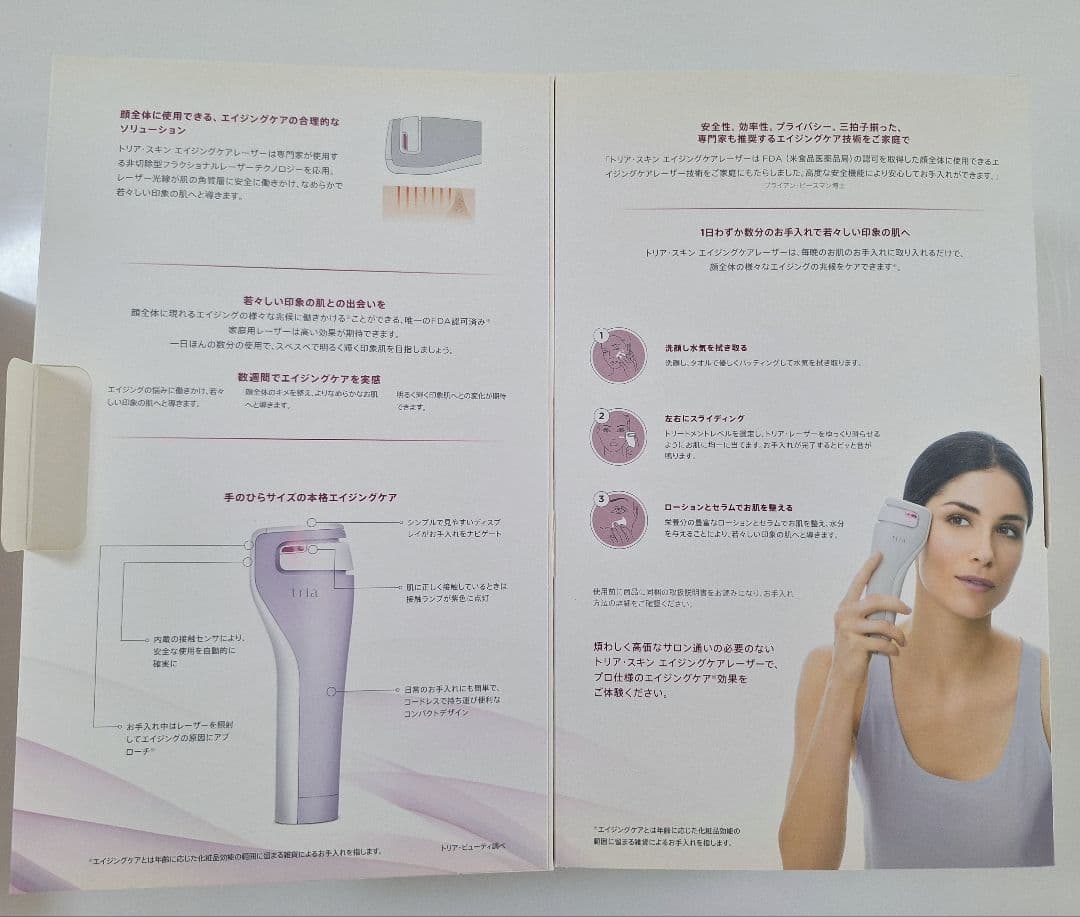 美品 tria トリア スキンエイジングケアレーザー フラクショナルレーザー