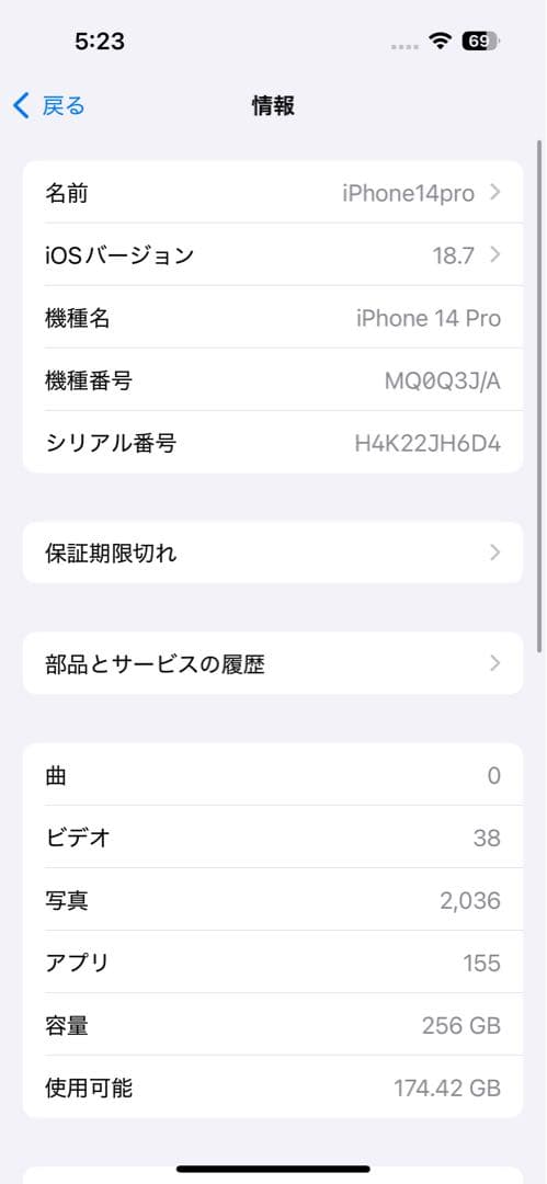 Apple iPhone 14 Pro スペースブラック 256GB 本体