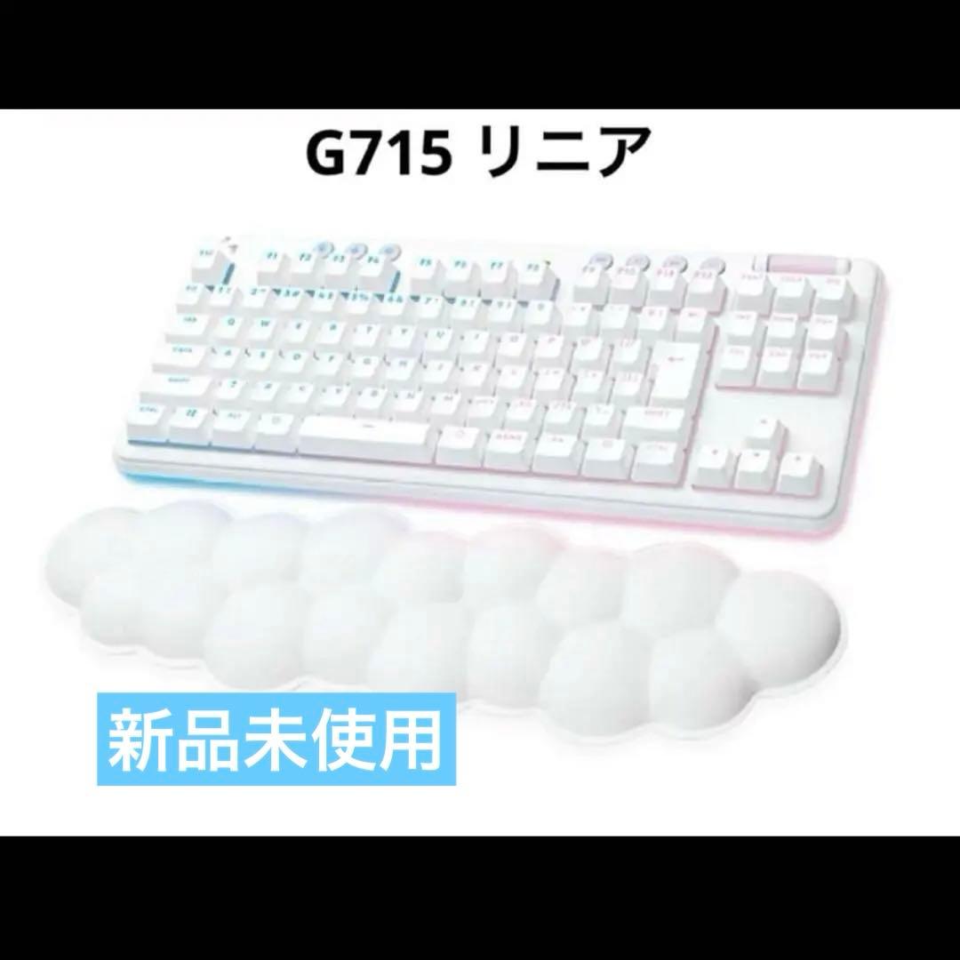 Logicool G715 ホワイト キーボード 本体