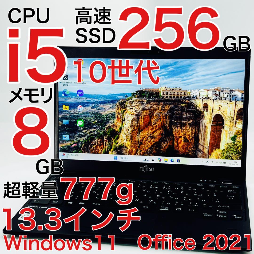 Core i5 10世代 8GB ノートパソコン Windows11 オフィス