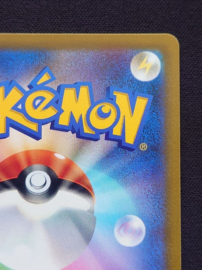 ポケモンカードゲーム　スターミーV　CSR