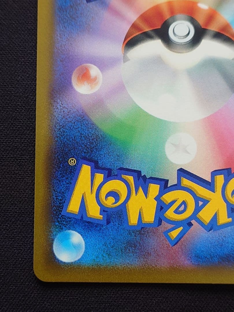 ポケモンカードゲーム　スターミーV　CSR