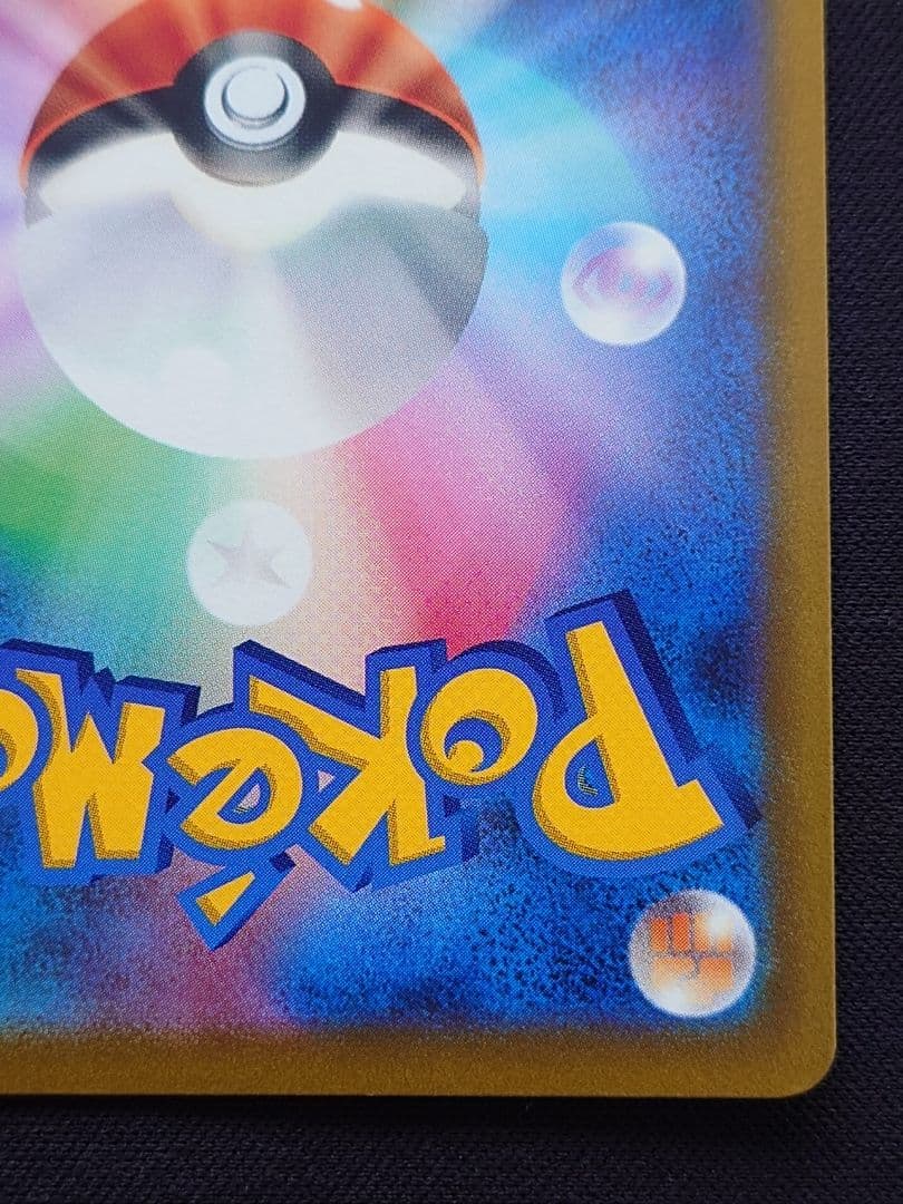 ポケモンカードゲーム　スターミーV　CSR