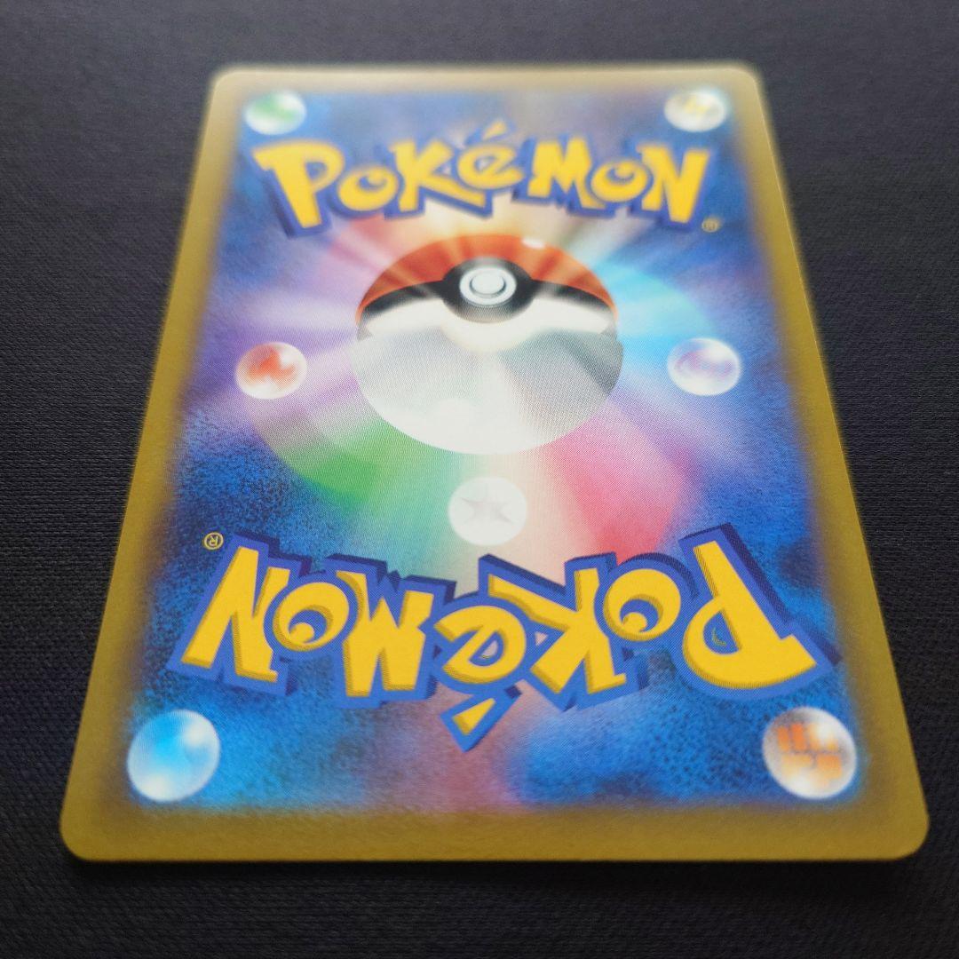 ポケモンカードゲーム　スターミーV　CSR