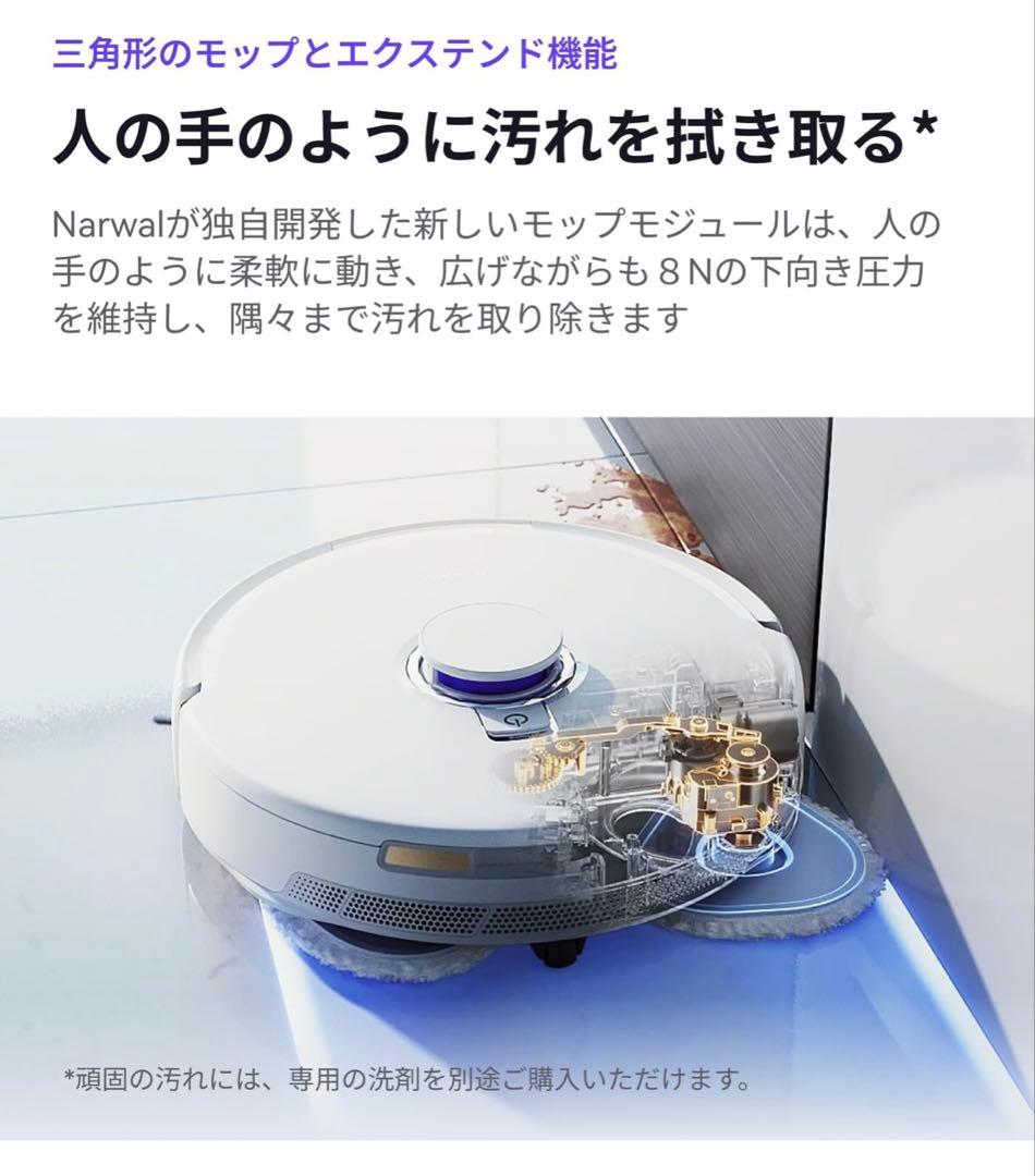 Narwal Freo Z10 ロボット掃除機 新品未開封