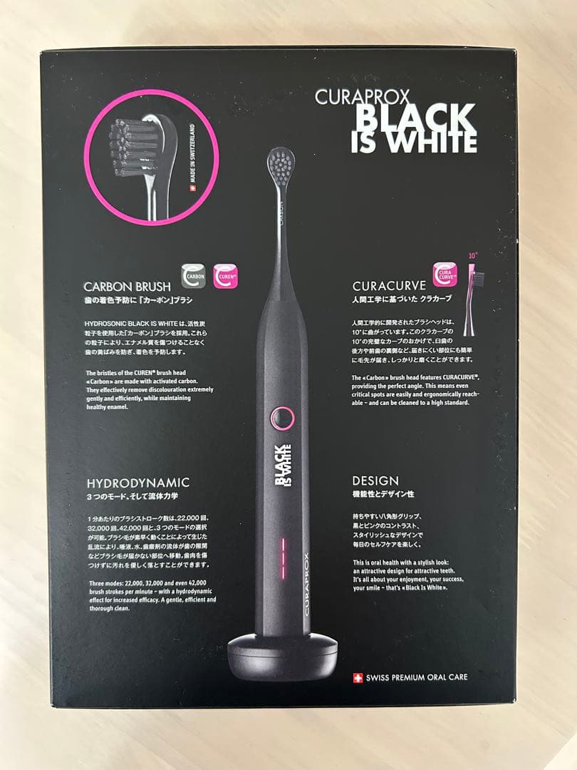 CURAPROX BLACK IS WHITE ソニック歯ブラシ