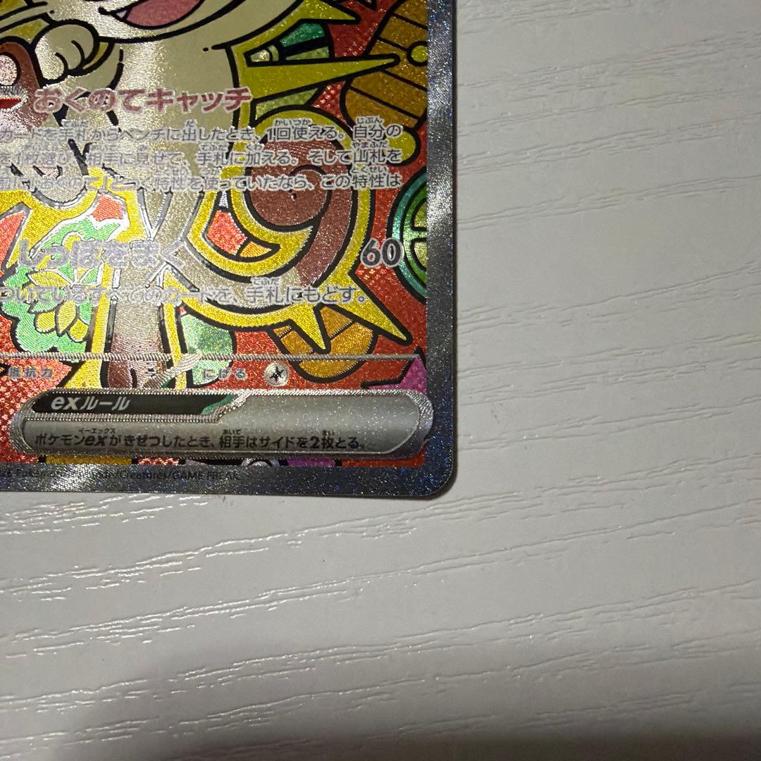 ニャースex sar 2枚