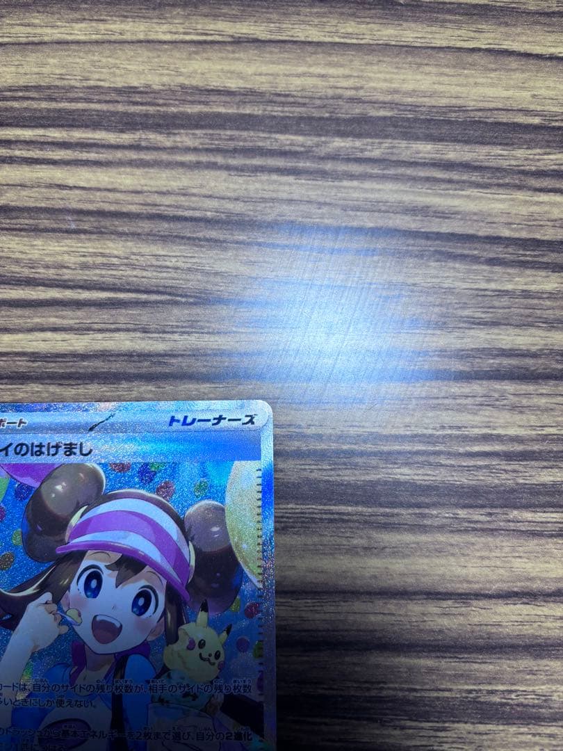 月*影様 メイのはげまし SAR