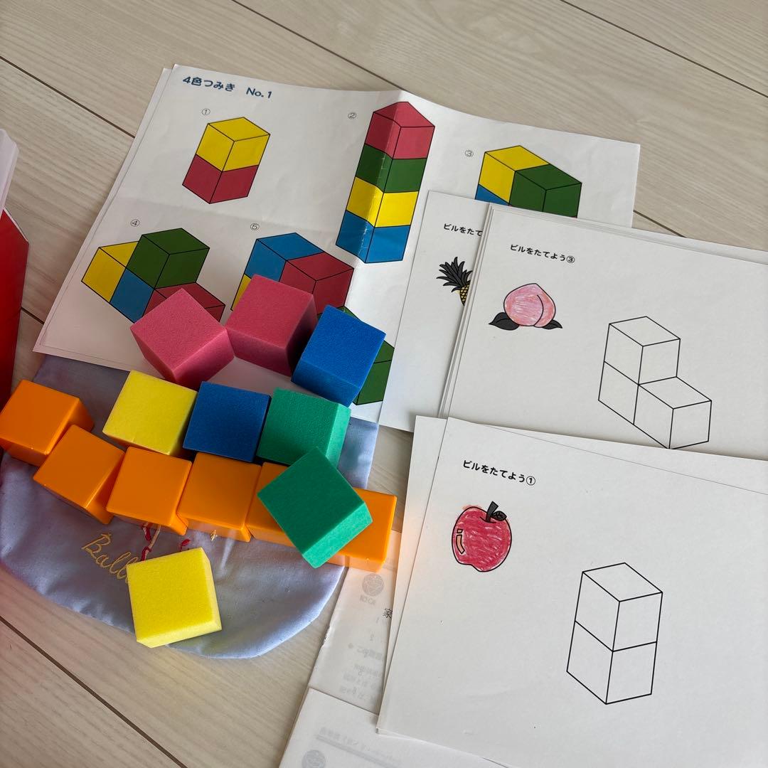 ベビーパーク　キッズパーク　知研ボックス3〜4歳T5678お受験