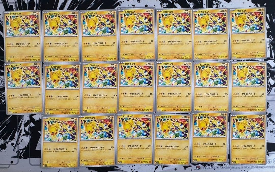 げきとうスパーク　ピカチュウ　291/SV-P 20枚