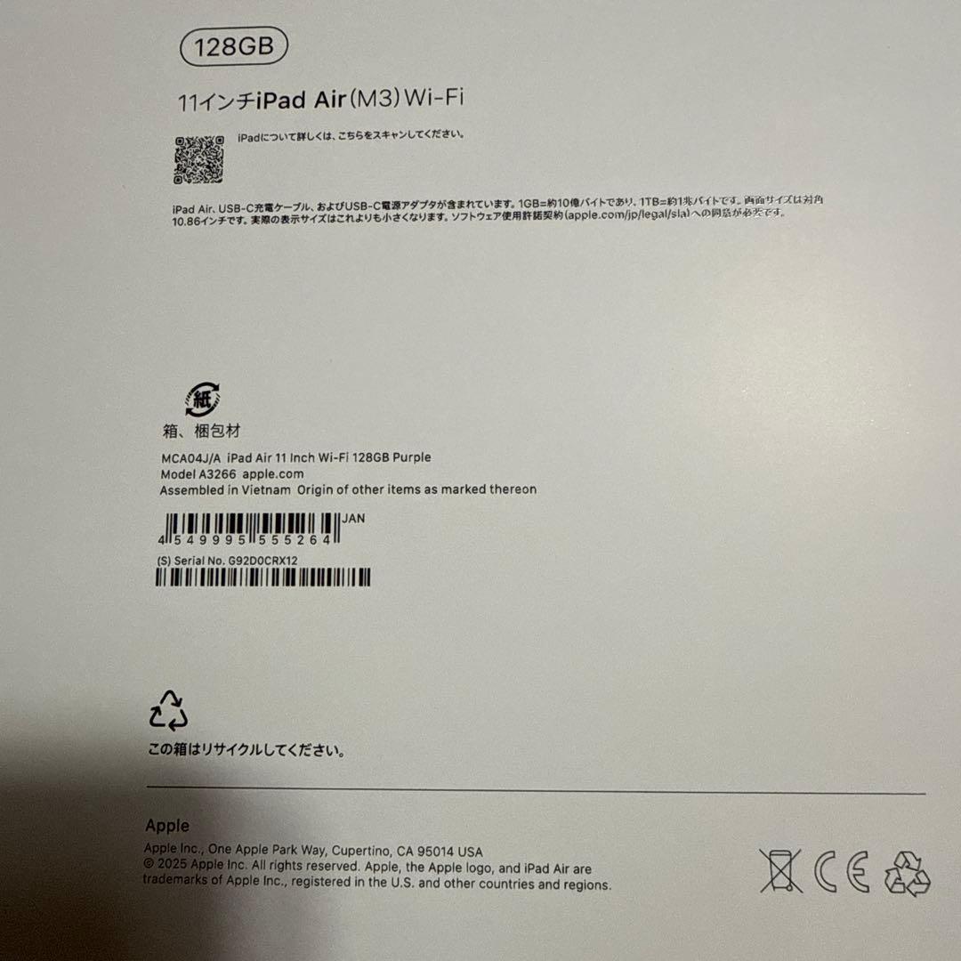 N*b様 ipad air M3 11インチ　パープル　128GB Wi-Fiモ